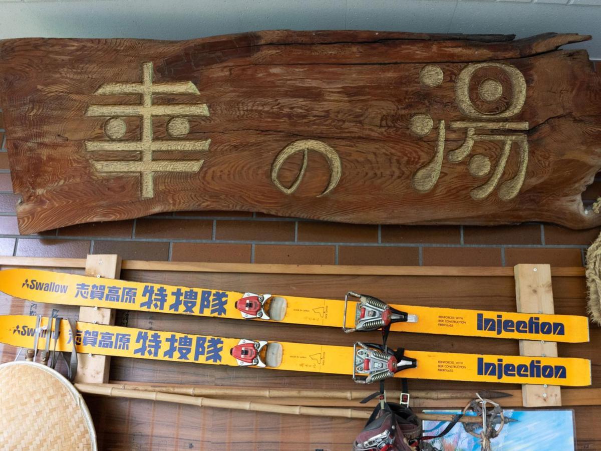 Sachinoyu Hotel Shiga Kogen Yamanouchi  Eksteriør bilde
